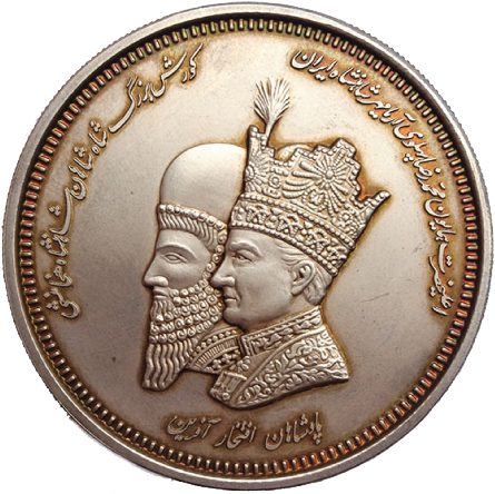 Shahs of Iran - Obverse - 2oz Silver